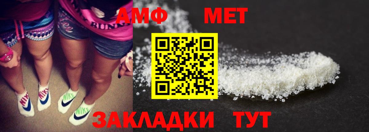 АМФЕТАМИН 97% Омск