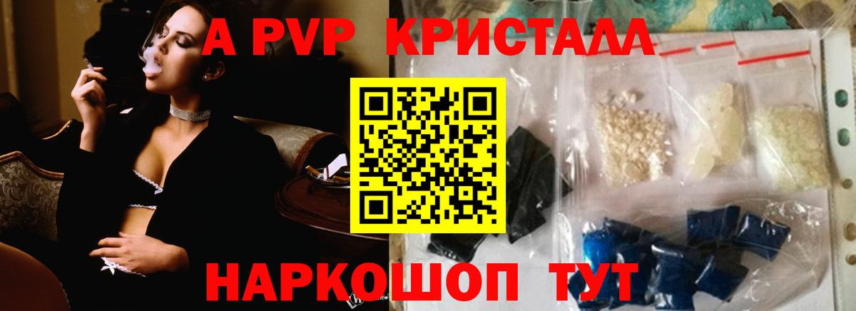 Alfa_PVP Соль  Alpha-PVP Соль  Омск  Вход с VPN  A PVP СК 