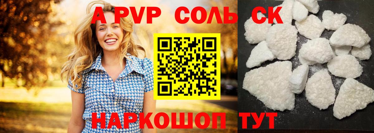 A PVP VHQ Омск