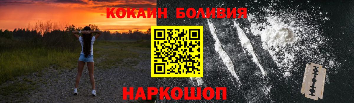 КОКАИН Эквадор Омск