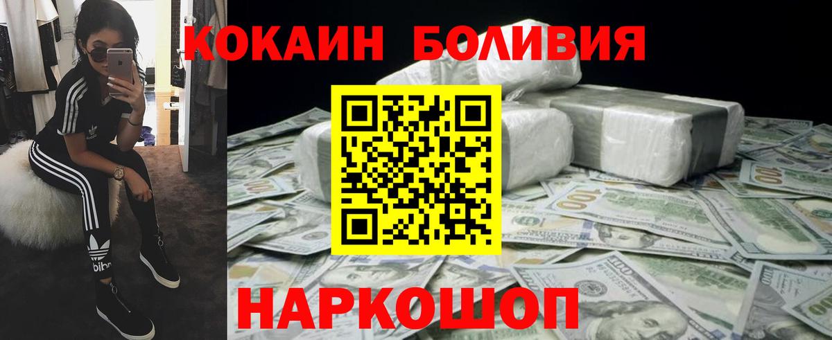 КОКАИН Перу  КОКАИН FishScale  Вход с VPN  Омск 