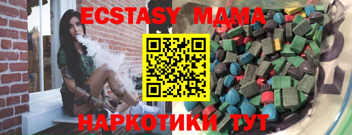 Ecstasy 280мг  Вход с VPN  Омск  Ecstasy Дубай 