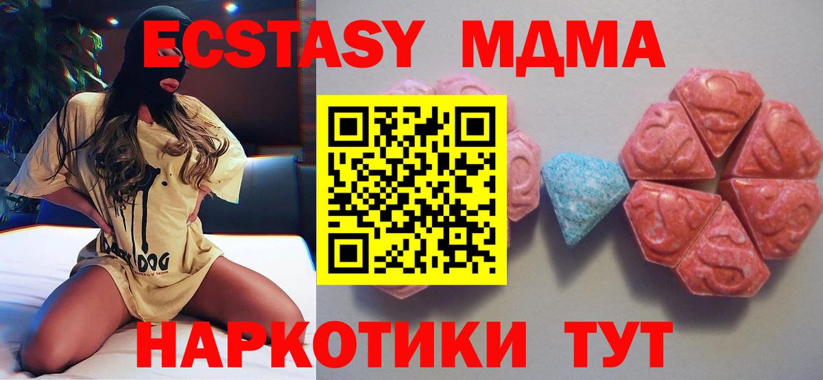 ЭКСТАЗИ круглые Омск