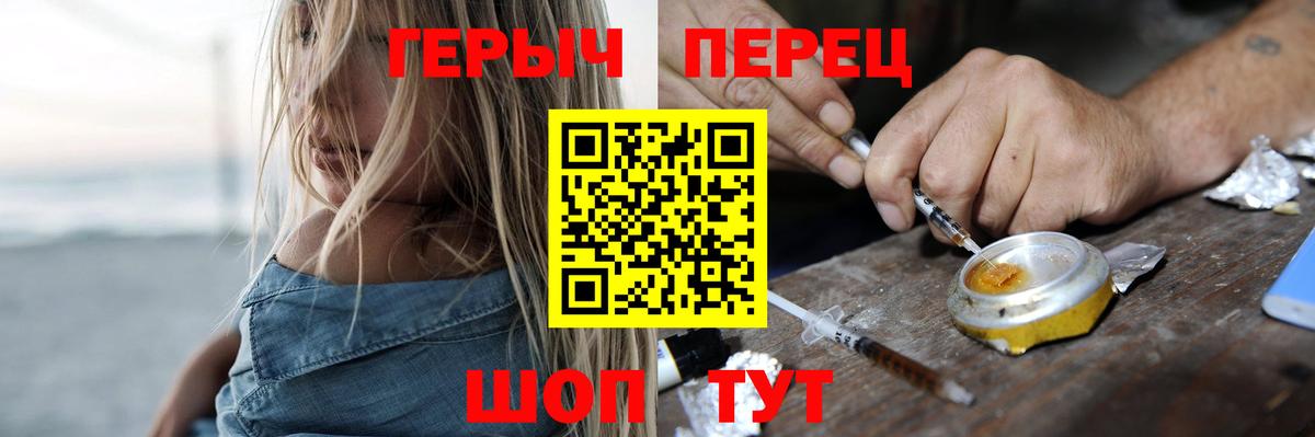ГЕРОИН герыч Омск