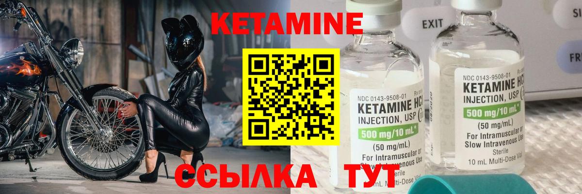 КЕТАМИН ketamine Омск