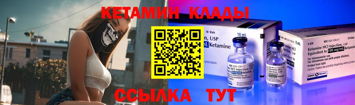 Кетамин VHQ  Вход с VPN  Омск  КЕТАМИН VHQ 