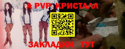 а пвп мука Сланцы