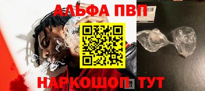 а пвп мука Сланцы