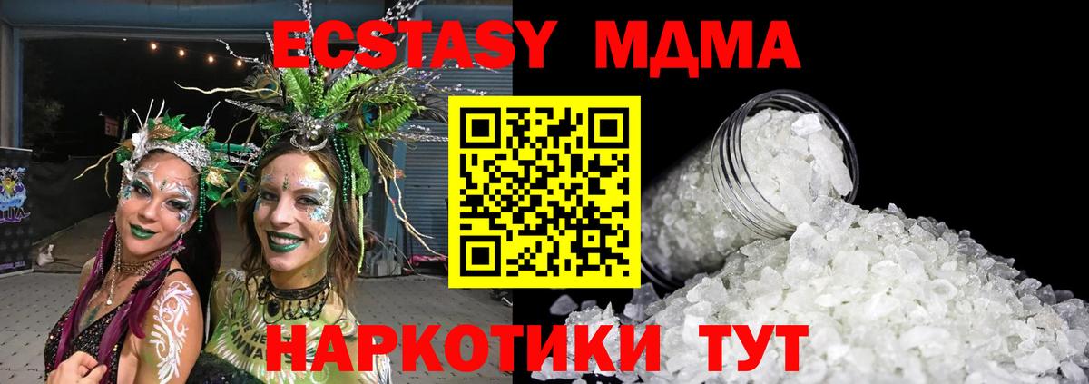MDMA VHQ  MDMA Molly  Омск  Вход с VPN 