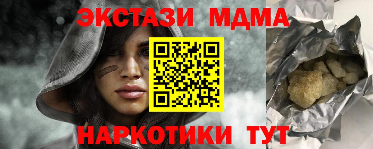 МДМА crystal Омск