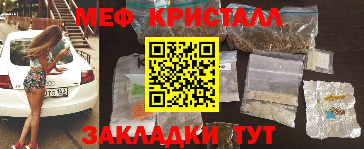 Меф мука  МЯУ-МЯУ  Омск  Вход с VPN  Мефедрон VHQ  Меф 