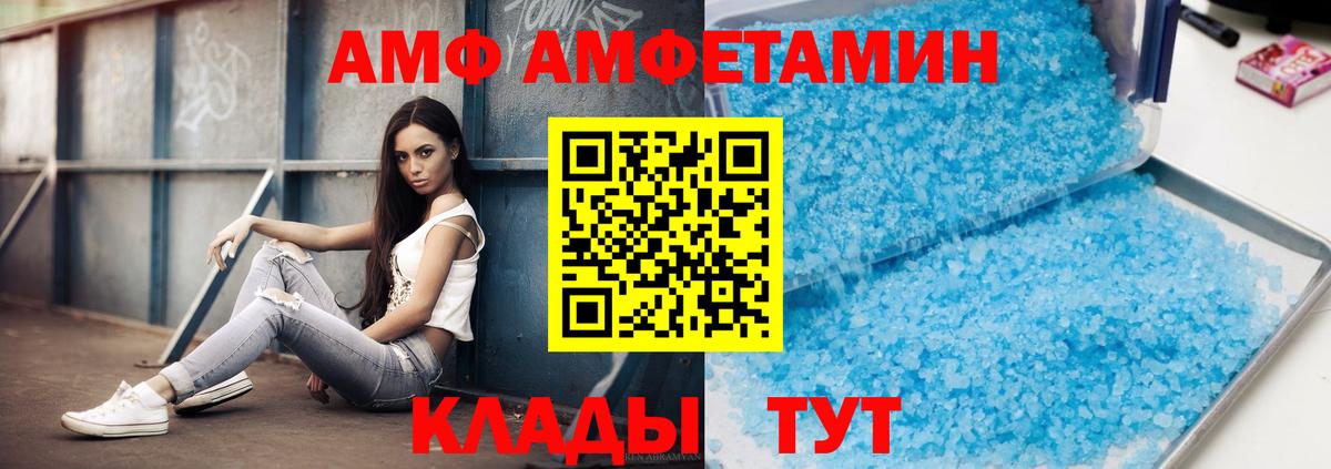 Первитин  Вход с VPN  Омск  МЕТАМФЕТАМИН кристалл 