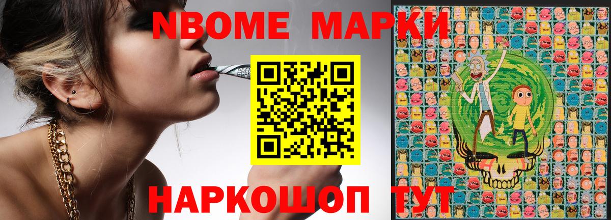 Марки 25I-NBOMe 1,5мг Омск