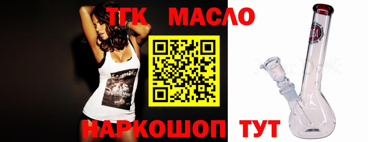 Дистиллят ТГК вейп с тгк Омск