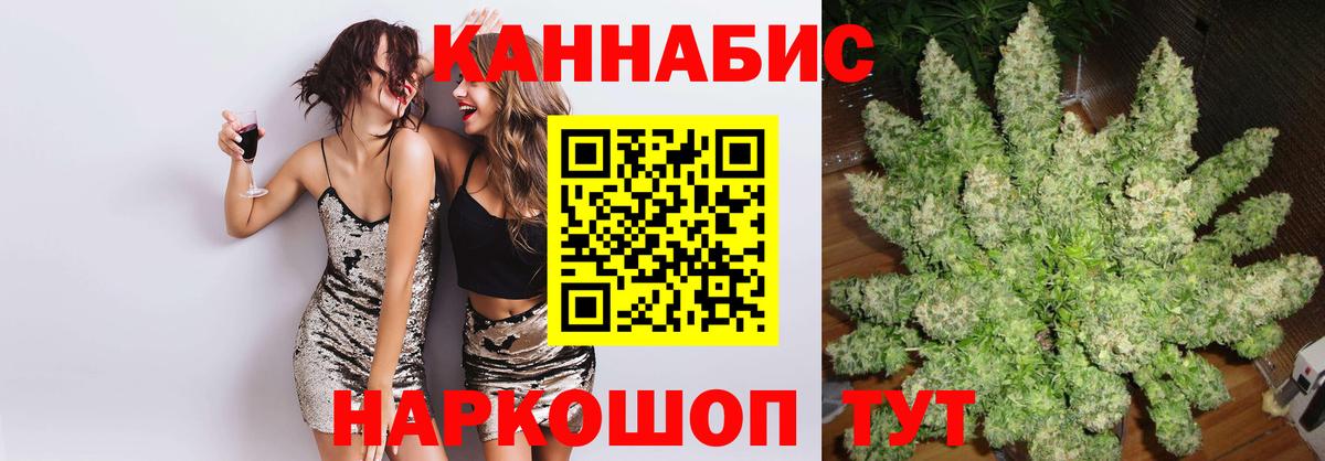 Бошки Шишки LSD WEED  Марихуана семена  Вход с VPN  Омск 