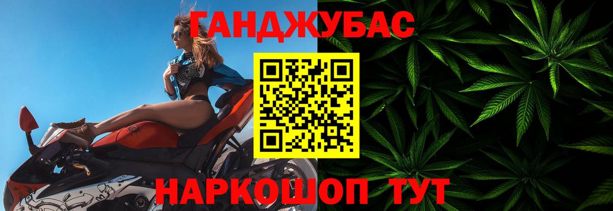 Конопля сатива Омск